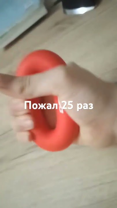 Пожал экспандер на 15 кг.25 раз#подпишись - YouTube