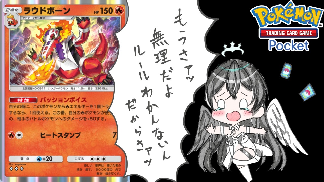 【ポケポケ】パルデアワンダーラウドボーンデッキでポケポケ対戦会【Pokémon Trading Card Game Pocket】#shorts#縦型配信#pokemoncards＃パルデアワンダー
