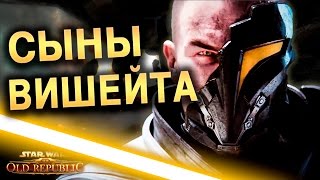 СЫНЫ Императора Вишейта\Валькориона. Старая республика | Star wars