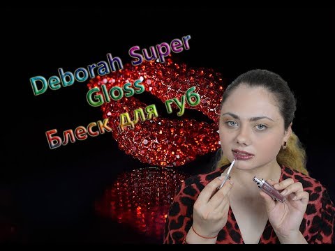 Video: Deborah Euphoric Shine Lip Gloss Shade 12 Recenze