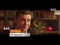 Новорічний Вечірній Квартал 2018 Тизер 2 1 1