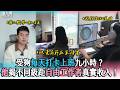【受夠每天打卡上班九小時？ 他揭自由工作者真實收入！】#創作授權 @Baocity
