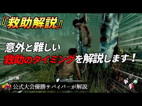 [Rescue Guide] Explaining the best timing for unhooks! [Rastamao Highlights]