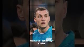 #дзюба#футбол #футболисты#шортс