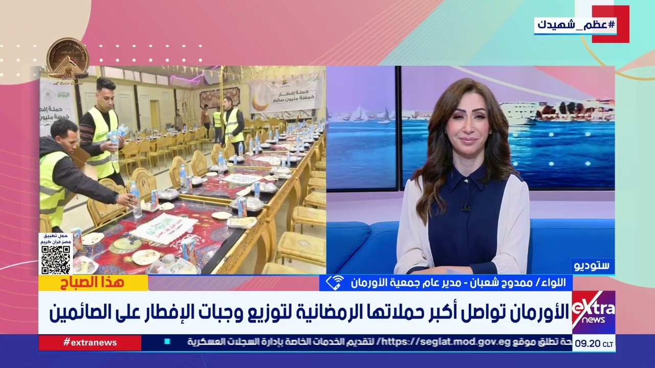 الأورمان تستهدف إفطار 5 ملايين صائم.. اللواء ممدوح شعبان: نعمل بدقة لاختيار الأسر الأولى بالرعاية