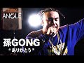 Tryangle vol31 gong live show 