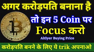 How to become krodpati | Top 5 coin | New launched crypto | Altlayer | bitcoin | crypto market news