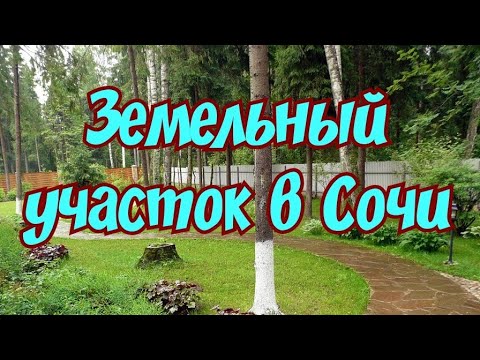 Купить Землю В Сочи Под Строительство