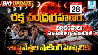 August 28 Blood Moon Eclipse: Is a Global Disaster Coming? | Lunar Eclipse Mystery | Red Moon 2026 August 28 Blood Moon Eclipse Is A Global Disaster Coming Lunar Eclipse Mystery Red Moon 2026
