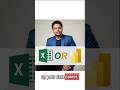 Excel or Power BI? Which Should You Learn First for Data Analysis (Beginner Guide)