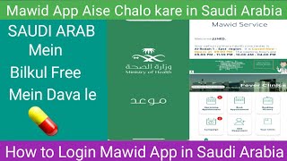 How to Login Mawid App Mawid App Kaise Chalo kare screenshot 3