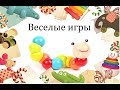 Побежали парами. Коммуникативная игра. танцы для детей 5-6 лет.