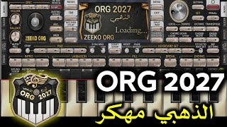 تحميل اورج 2027 الذهبي جاهز بدون كود | ORG 2027 | ضبط اعدادات الاورج  screenshot 2