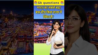 🤯Top 50 IAS &amp; GK Questions  | GK Q&amp;A in Hindi | part 224 |#GKQuestions #GKInHindi #GKQuiz #GKFacts