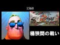 Mr.インクレディブルの反応 ［織田信長］【Mr. Incredible Becoming Canny and Uncanny】