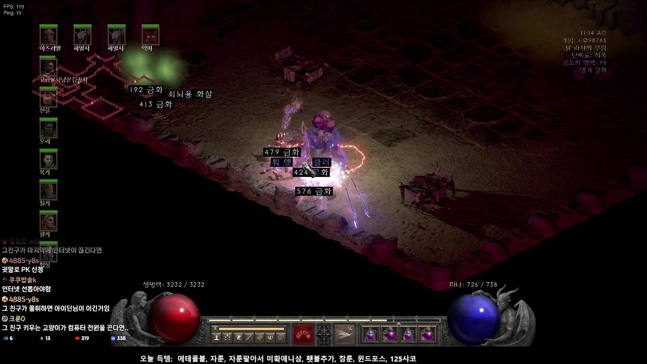 디아블로 확장 래더 소코 악마술사 98렙 사냥중! 1업 남았다