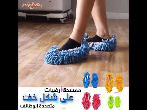ممسحة أرضيات على شكل خف متعددة الوظائف
