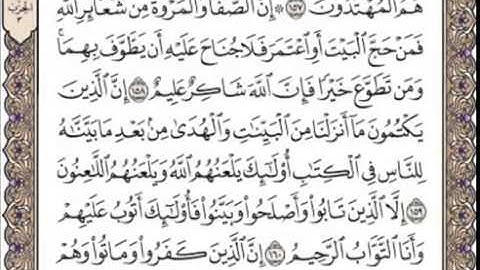 ♥♡{{سورة البقرة من اية 154 الى اية 163 }}♥♡