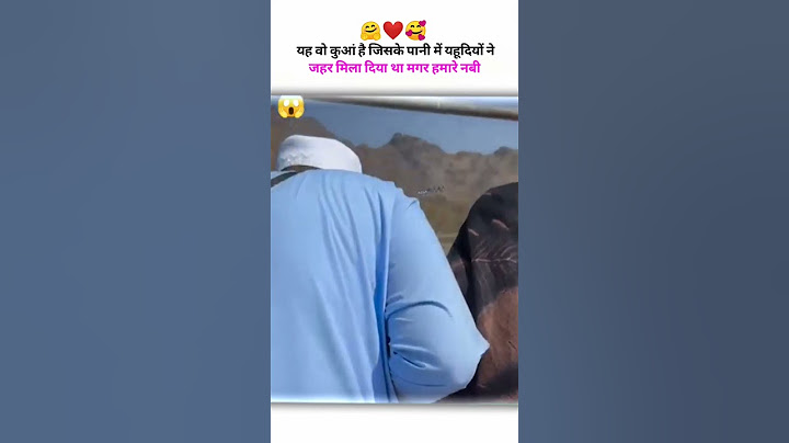 यह वो कुआं है जिसके पानी में यहूदियों😱😱#motivation#trending#shortsfeed#vairalvideo
