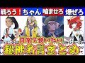 【ゆっくり解説】ポケモンsv『日常で使いたい神名言』まとめ!ネモ衝撃の台詞…!