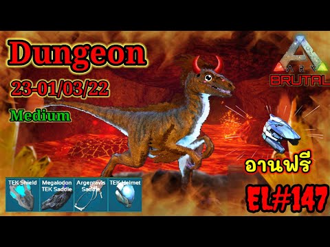 เกมarkฟรี  New  ARK Mobile EP.147 [อานเท็กฟรี] รีวิวดันเจึ้ยน Halls of the Phoenix #dungeon  #Argentustus