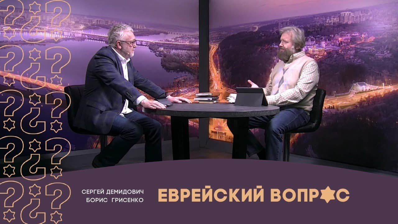 Борис на еврейский лад
