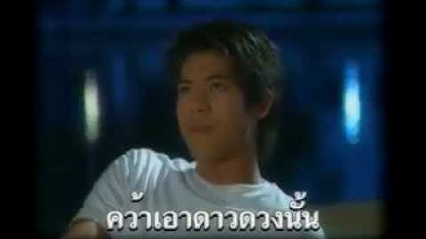 สักวันหนึ่ง - เวียร์ Ost.พลิกดินสู่ดาว