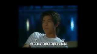 สักวันหนึ่ง - เวียร์ Ost.พลิกดินสู่ดาว