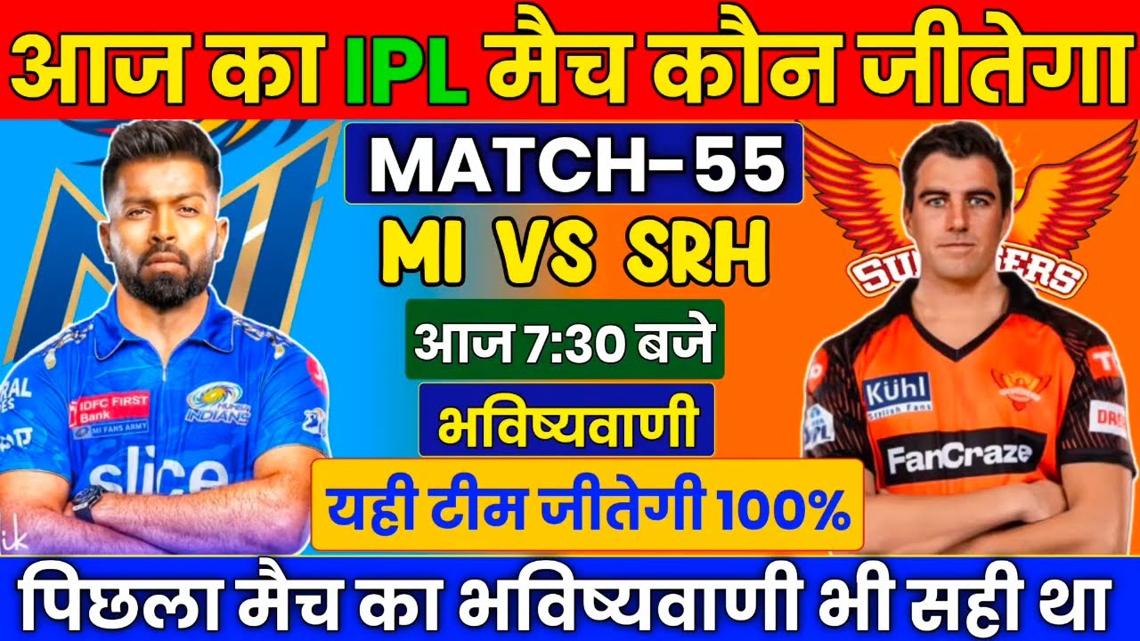 MI vs SRH IPL 2024 Match No 55 Prediction | SRH vs MI Malik Mumbai ...