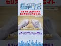 電池不要で12時間発光 セリアの防災備蓄ライト
