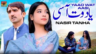 Yaad Wat Aasi | Nasir Tanha | (Official Music Video 2024)| Thar Production