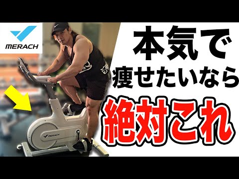 今話題の【Merach CC4 Pro】のエアロバイクをレビュー！ - YouTube