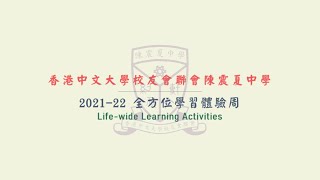 Publication Date: 2022-07-25 | Video Title: [School Activities] All-round Learning Experience Week from July 14 to 18, 2022│