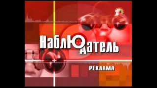Рекламная заставка во время программы День (ТВ ПМР, 2012)