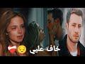جينك و جيرين اغنيه خاف عليي اسطنبول الظالمة Ceren Cenk Zalim İstanbul 