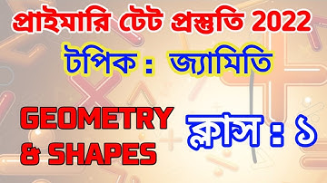 GEOMETRY & SHAPES জ্যামিতি এবং আকার | PRIMAY TET MATH CLASS - 1 | Math Tricks by Hasnat