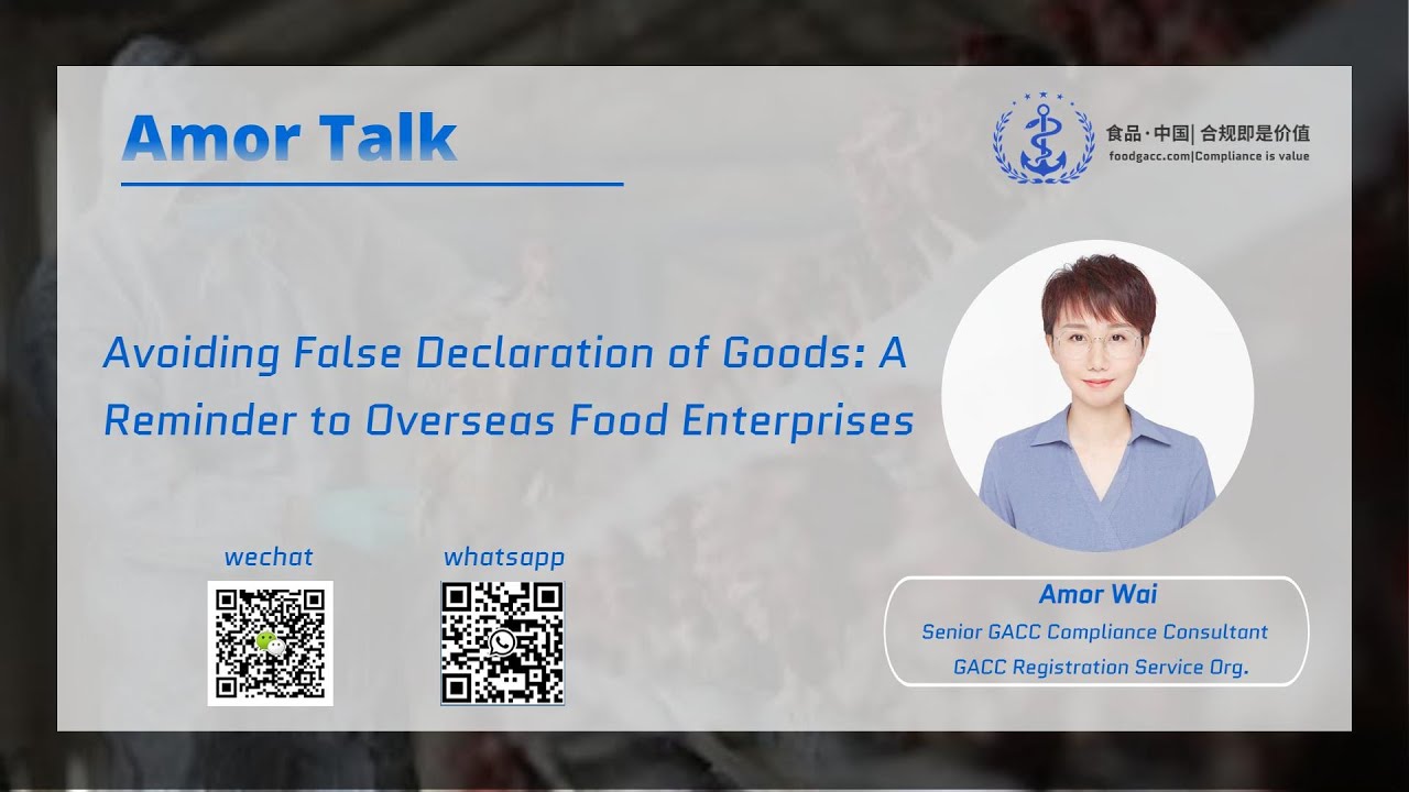 Wrong HS CODE GACC registration will cause failed Customs declaration