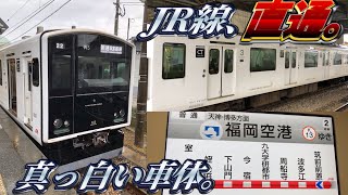 【JR九州⇔福岡市交】筑肥線新型車両に乗ってきた。