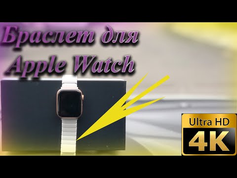 Ремешок Band Ceramic для Apple Watch 38/40/41 mm, керамический, белый, Deppa