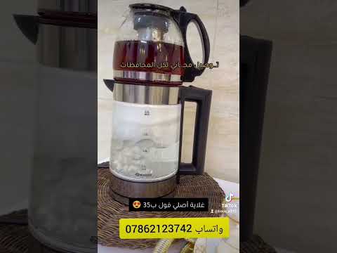 غلاية ماء و قوري شاي سعر 35الف توصيل مجاني لكل العراق العراق تجارة الكترونية تسويق الكتروني