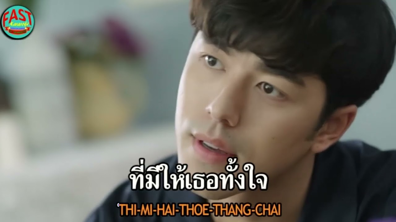 Cover ซบ เบน ชลาทิศ Ost  แค้น