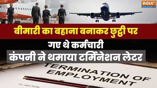 Air India Mass Terminaton: एक साथ Sick Leave पर गए सैंकड़ों क्रू मेंबर्स, Air India ने कइयों को...｜IndiaTV
