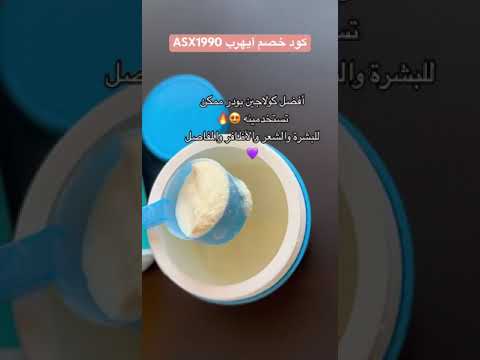 ببتيدات الكولاجين بقري مكمل غذائي للمفاصل والشعر البشرة ايهرب تجارب بنات