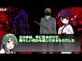 【クトゥルフ神話TRPG】東北家で卓を囲うTRPG『抗津村の謎』【ゆっくりTRPG】