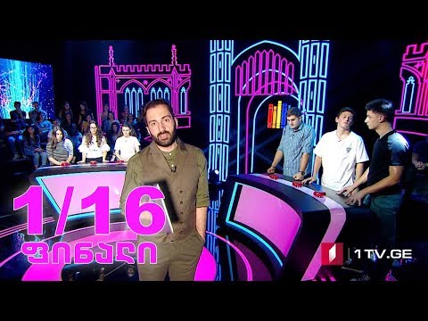 #წიგნებისთარო თბილისის 50-ე სკოლა VS ქუთაისის მე-40 სკოლა