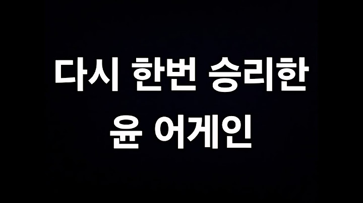 7월 5일 서초 윤 어게인 집회 및 윤카 응원 후기