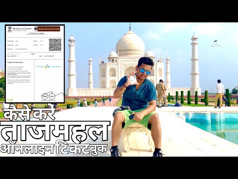ताजमहल ऑनलाइन टिकट कैसे बुक करें | How To Book Taj Mahal Ticket Online | Sagar Chhetri