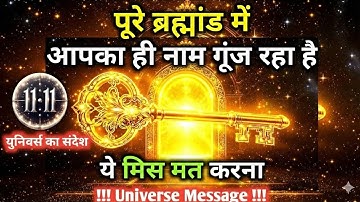 ✅16 December 2025 ka Universe Message || aaj ka Divine message || God Message Today #angelmessage