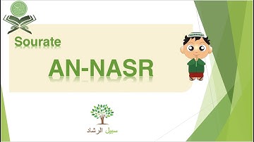 Explication simplifiée du Coran : Sourate NASR (Secours Divin) - سورة النصر