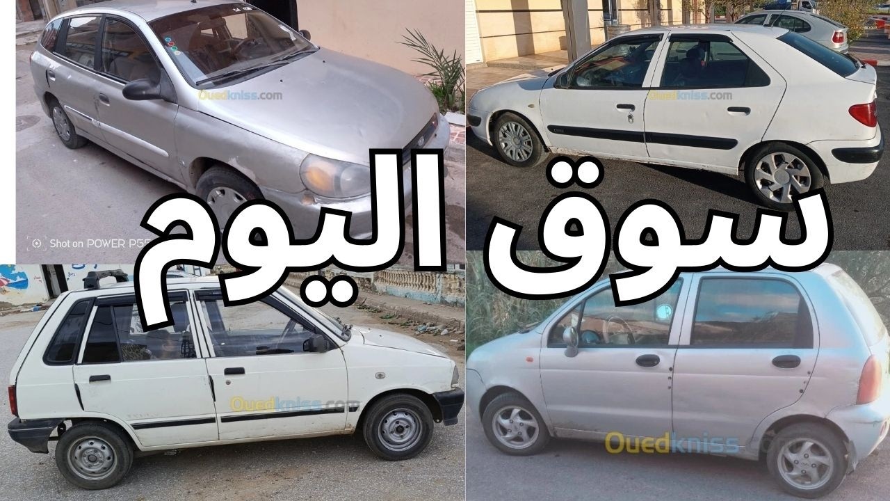 اسعار السيارات يوم من سوق واد كنيس 58 ولاية